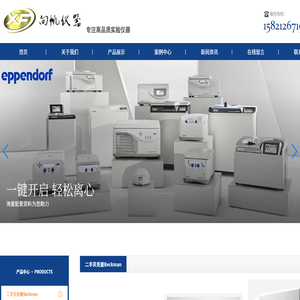 专业现货供应赛默飞艾本德伯乐奥林巴斯贝克曼等进口实验室设备,分子生物学设备
