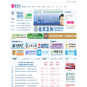 康强网_口腔人才网_口腔招聘_口腔技工招聘_口腔医学网_KQ520.COM