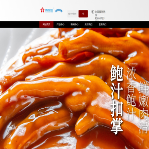 网站首页-佛山雨良食品有限公司