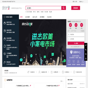 设计易 -家电产品设计公司-海尔小家电设计易平台