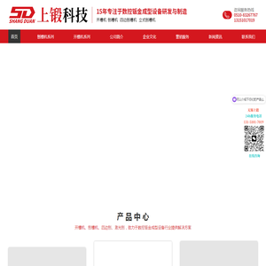 无锡上锻科技---数控刨槽机制造商