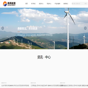 北京鼎英能源科技有限公司