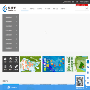 土地利用数据|农作物种植面积|非粮化|农作物遥感监测|农作物长势产量|dem数据|自然保护区数据-数据禾