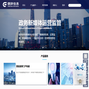 武汉德辞信息技术有限公司