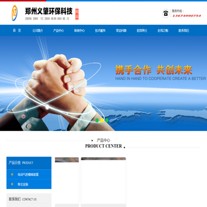 郑州义肇环保科技有限公司