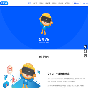全景VR 全景VR