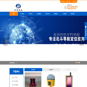 深圳市华普星通技术有限公司