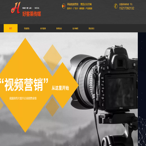 佛山专业宣传片|产品视频拍摄|广告片影视制作|视频直播营销拍摄 - 专题片拍摄