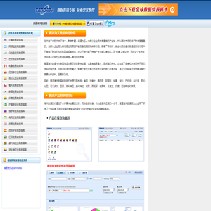腾道海关数据网|全球海关数据|印度海关数据|巴西海关数据|欧洲海关数据|北美提单数据|南美提单数据|全球买家资源|TENDATA-TEL:+86 187 2199 2033