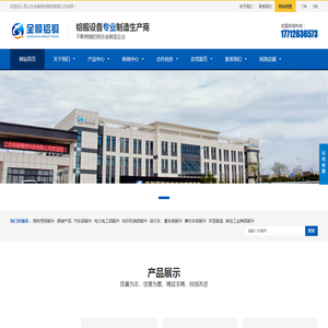 昆山全顺|铝材锻造挤压|汽车铝合金部件|铝合金加工