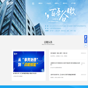 浙江谷瞰—让医疗机构运营更高效