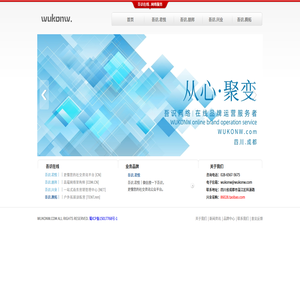 吾识│成就商业 精彩生活