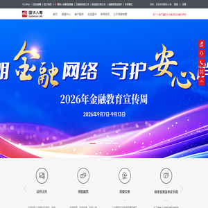 国华人寿 - 首页
