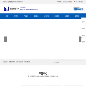 双二五_过氧化二异丙苯_二叔丁基过氧化物_过氧化二苯甲酰_二叔丁基过氧化异丙基苯-上海博精化学有限公司