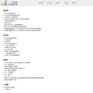 IT技术学习网