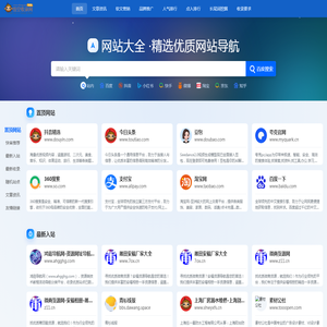 悟空网址导航 - 优质网站收录与流量提升