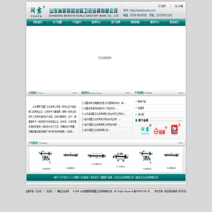 山东省蒙阴县润露卫浴洁具有限公司――我们、用心、创造、打造中国卫浴洁具名牌产品，旗下品牌：浴派卫浴洁具，f池浴卫浴洁具