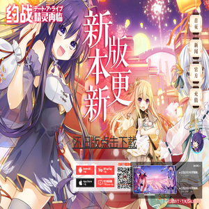 约会官网-约会大作战手游
