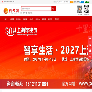 栖云网|栖云综合门户网|大型综合性文化艺术社会经济科技医卫教育汽车房产等领域的资讯分享、行业观察及资源整合平台