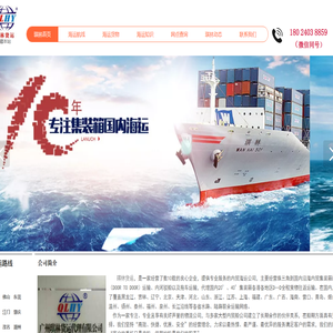 国内海运|内贸海运-琪林货运代理有限公司_上海|广州国内海运公司