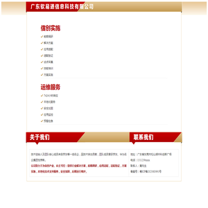 软易通--信创产业、自主可控解决方案服务提供商