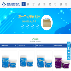 耐磨材料_耐磨涂层_防腐耐磨涂层材料_金属表面耐磨涂层_纳米陶瓷耐磨防腐涂料_耐磨防护剂_洛阳融基工贸有限公司-耐磨材料_耐磨涂层_防腐耐磨涂层材料_金属表面耐磨涂层_纳米陶瓷耐磨防腐涂料_耐磨防护剂_洛阳融基工贸有限公司