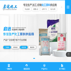 东莞片碱_广东片碱_片碱_氢氧化钠_氯化钙_纯碱