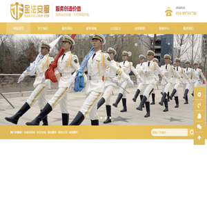 金法安服-值得信赖的安防专家