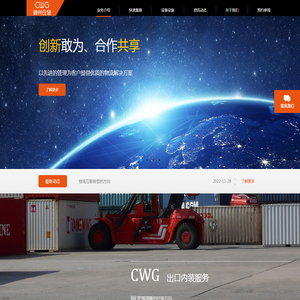 上海仓库仓储_洋山港拼箱仓库_临港内装箱仓库_神州仓储 上海仓库仓储_洋山港拼箱仓库_临港内装箱仓库_神州仓储
