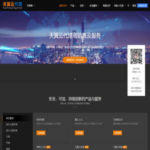 天翼云代理商 - 天翼云优惠 | 天翼云折扣 | 全国云服务器 天翼云代理商 - 天翼云优惠 | 天翼云折扣 | 全国云服务器