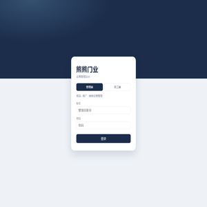 熊熊门业后台