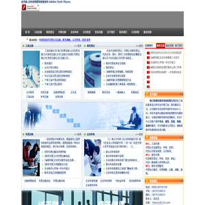 海南公司注册代理|注册海口公司|海口财务代理公司|海南公司注册|海口公司注册|海南财务公司|海南分公司设立|代理记账|代理海口工商注册|海南工商注册代理--恒事利商务代理