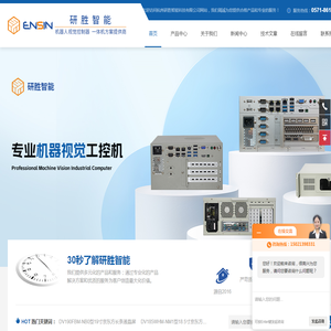 国产化BOX-悬挂式工控机-悬臂工业系统操作面板-杭州研胜智能科技有限公司