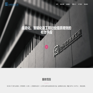 湖北九州同正信息工程有限公司