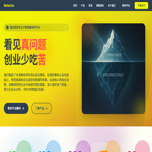 BetterUs教练 - 中国首家专注于教练服务品牌