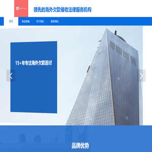 易律易顺,易律易顺海外催收律师,易律易顺跨境催收律师团队,易律易顺海外催收,,徐宝同律师,海外催收,海外欠款,海外欠款催收,国外客户拖欠货款怎么办