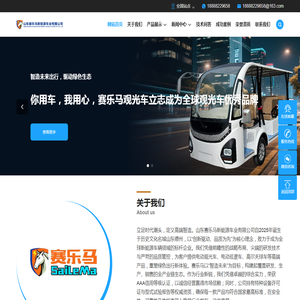 赛乐马新能源车业_赛乐马新能源车业
