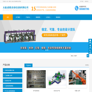 非标工厂工业自动化设备