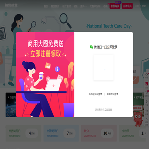 拍信创意 - 中国领先的创意内容素材平台 素材网 素材库 高清图片视频源文件下载