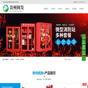 贵州闽发贸易有限公司_贵州闽发贸易有限公司