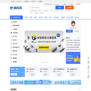 沐风网-图纸下载_免费图纸大全、设计模型素材及教程