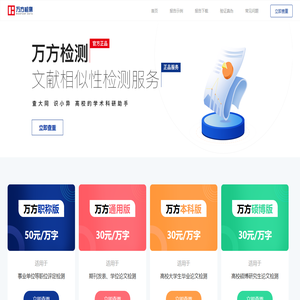 广东万方数据