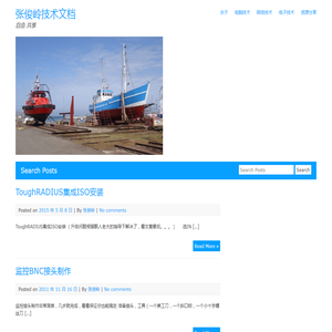 张俊岭技术文档 – 自由 共享