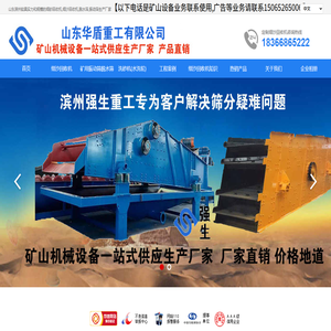 细砂(沙)回收机,振动脱水筛-山东华盾重工有限公司