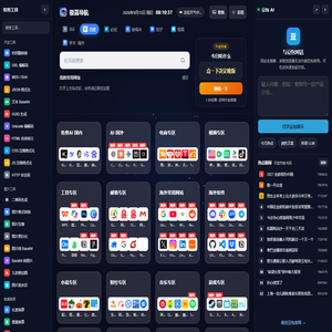 极简导航 · 纯净上网工作台