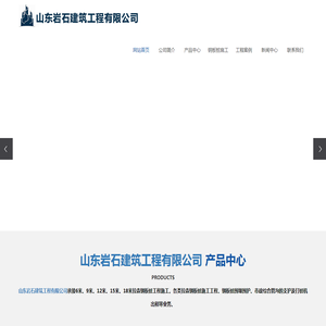 济宁钢板桩施工_菏泽钢支撑施工_泰安钢板桩施工队-山东岩石建筑工程有限公司