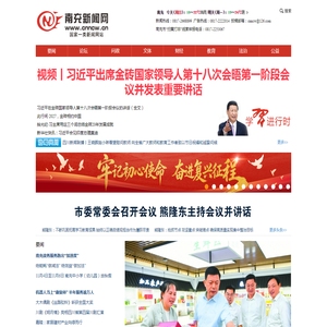 南充新闻网
