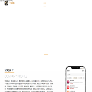 期现俱乐部交流共享系统_TD启航