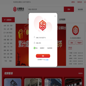 云钢联合-拍卖平台_专注工业资产处置_二手设备垂直交易