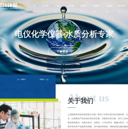 工业在线ph计，在线溶解氧仪，余氯监测仪，电导率仪，在线水质分析仪-上海朗思特环保科技有限公司